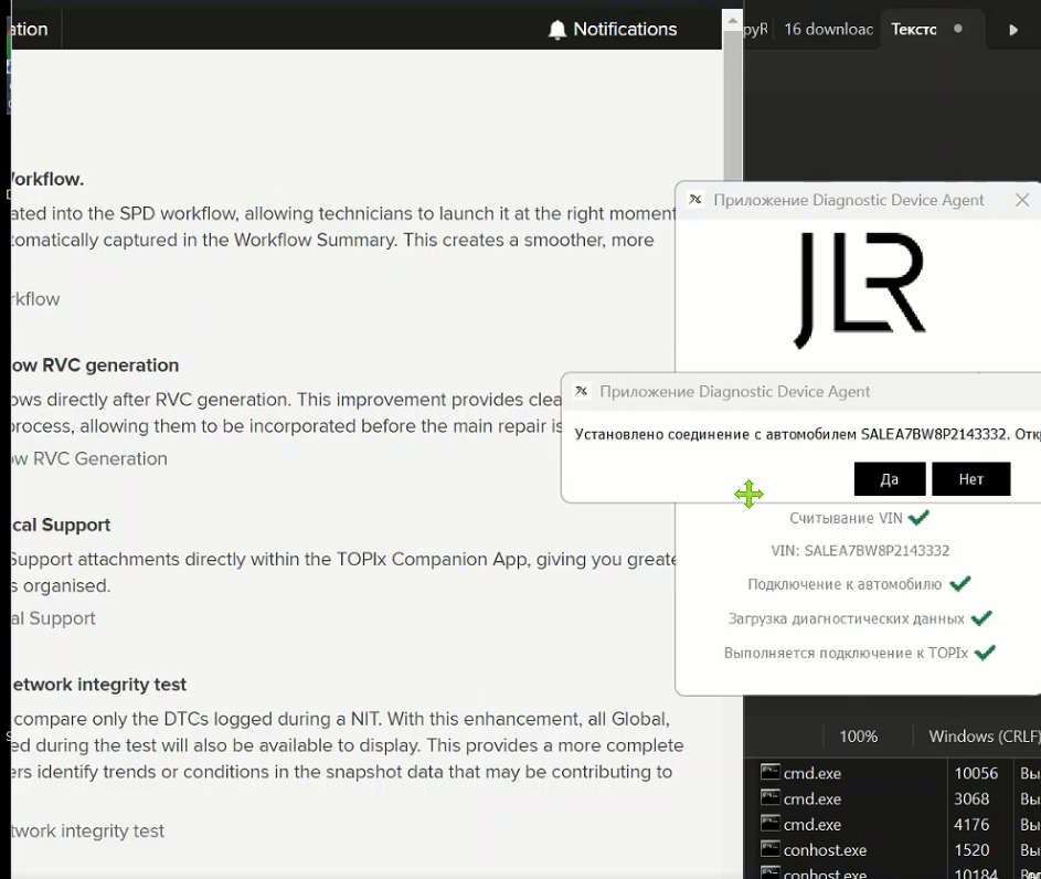 JLR DOIP Enet Add-on Software interface